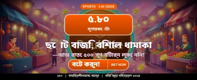 333ko অ্যাপে পান বিশেষ বোনাস banner