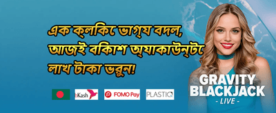 সাপ্তাহিক ভিআইপি ক্যাশব্যাক 💎 promotion banner