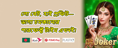 মহা স্বাগতম বোনাস 🏆 promotion banner